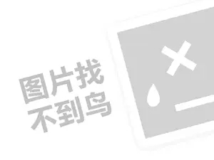 铜陵网站推广 万门代理费需要多少钱？（创业项目答疑）